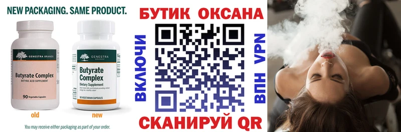 Бутират 1.4BDO  цена наркотик  Юрьевец 