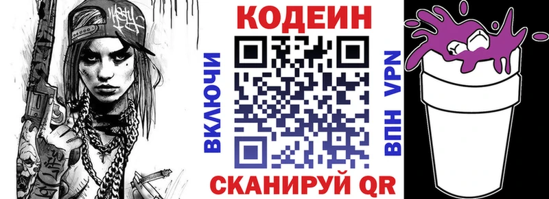даркнет сайт  Юрьевец  Кодеин напиток Lean (лин) 