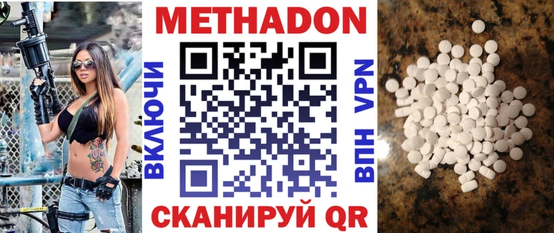 Метадон VHQ купить цена KRAKEN зеркало Юрьевец